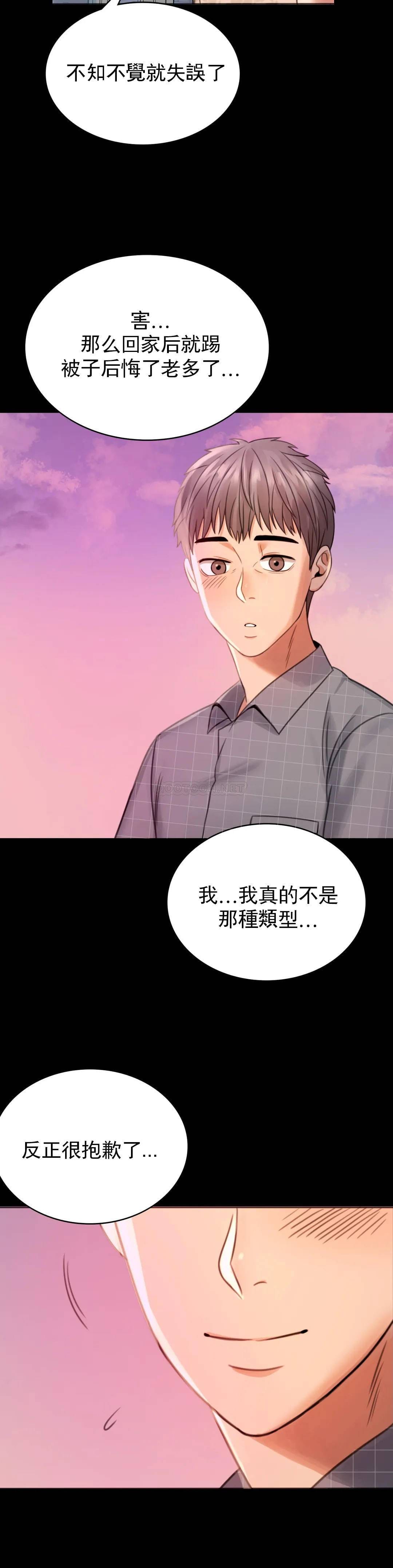 韩国漫画婚外情概率韩漫_婚外情概率-第2话-诱惑已婚女人在线免费阅读-韩国漫画-第56张图片