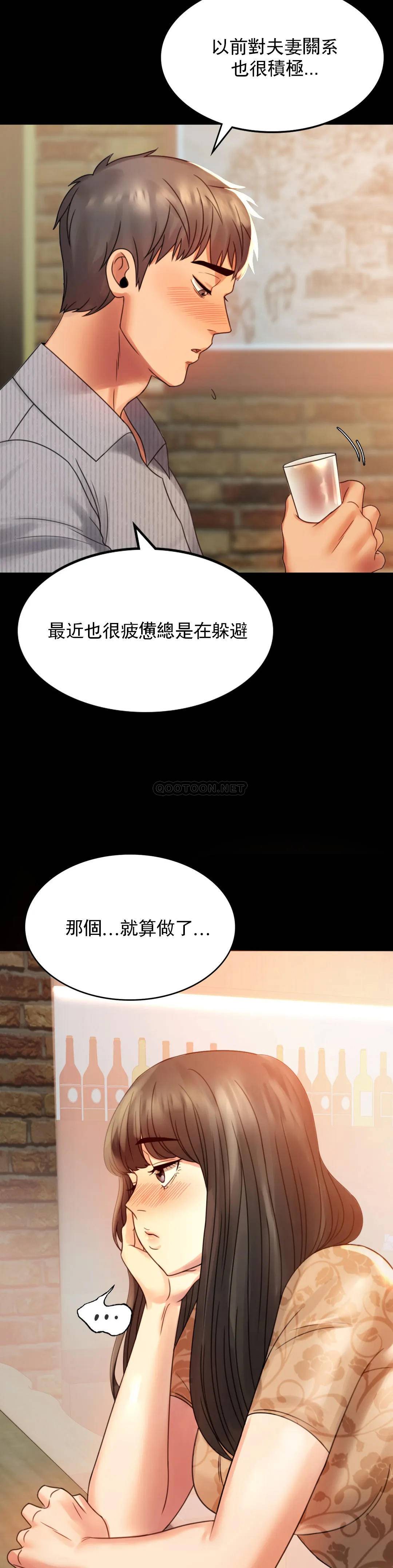 韩国漫画婚外情概率韩漫_婚外情概率-第4话-压抑的本能爆发在线免费阅读-韩国漫画-第23张图片