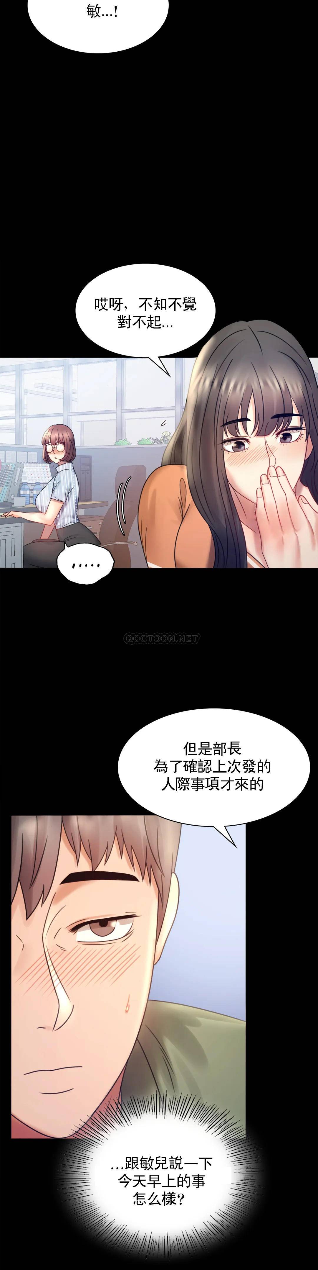 韩国漫画婚外情概率韩漫_婚外情概率-第6话-第二次是很简单的在线免费阅读-韩国漫画-第23张图片