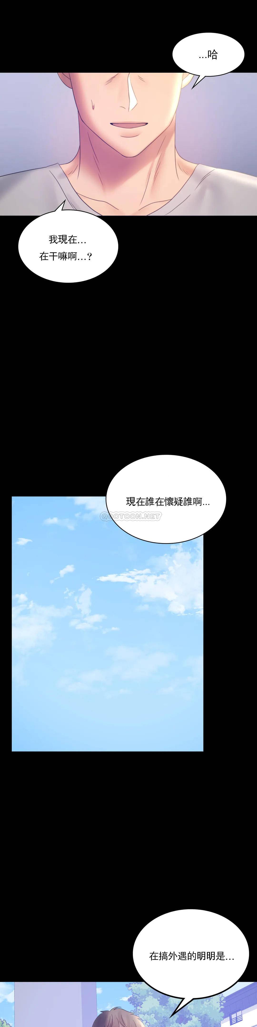 韩国漫画婚外情概率韩漫_婚外情概率-第8话-去我们家啊在线免费阅读-韩国漫画-第9张图片