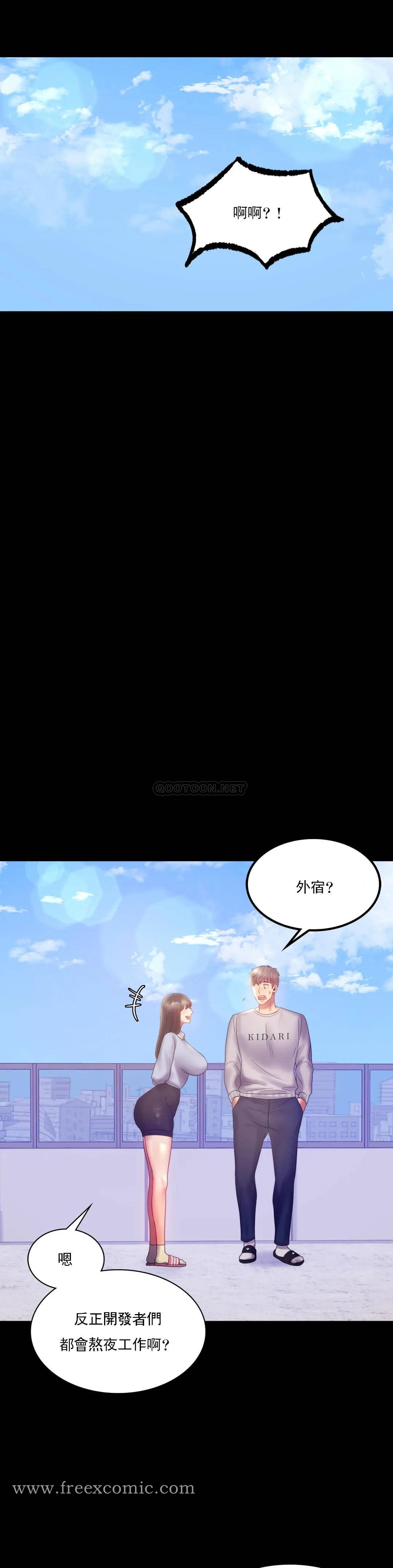 韩国漫画婚外情概率韩漫_婚外情概率-第8话-去我们家啊在线免费阅读-韩国漫画-第17张图片