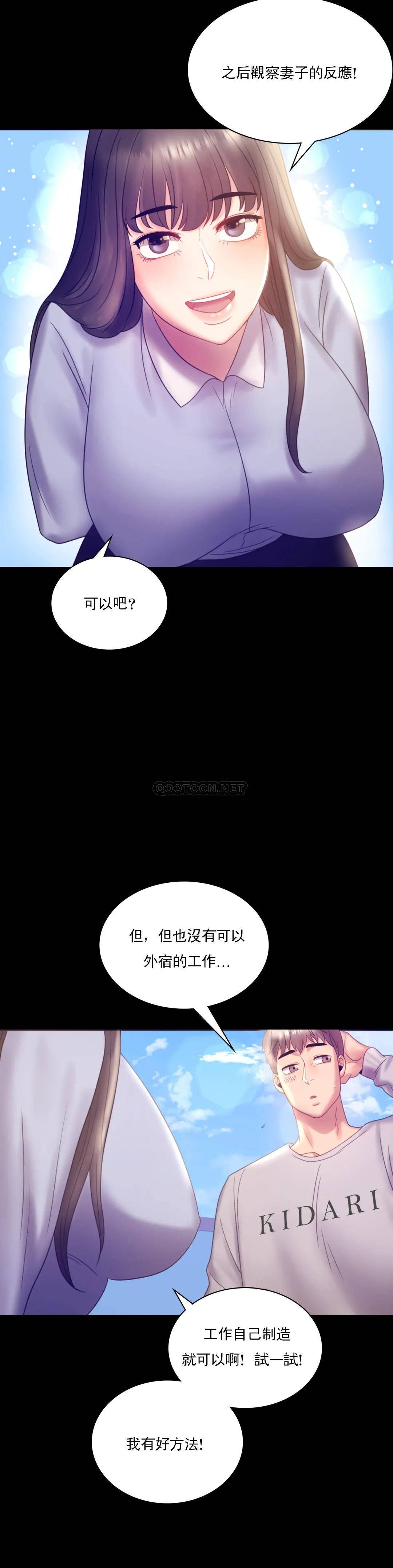 韩国漫画婚外情概率韩漫_婚外情概率-第8话-去我们家啊在线免费阅读-韩国漫画-第18张图片