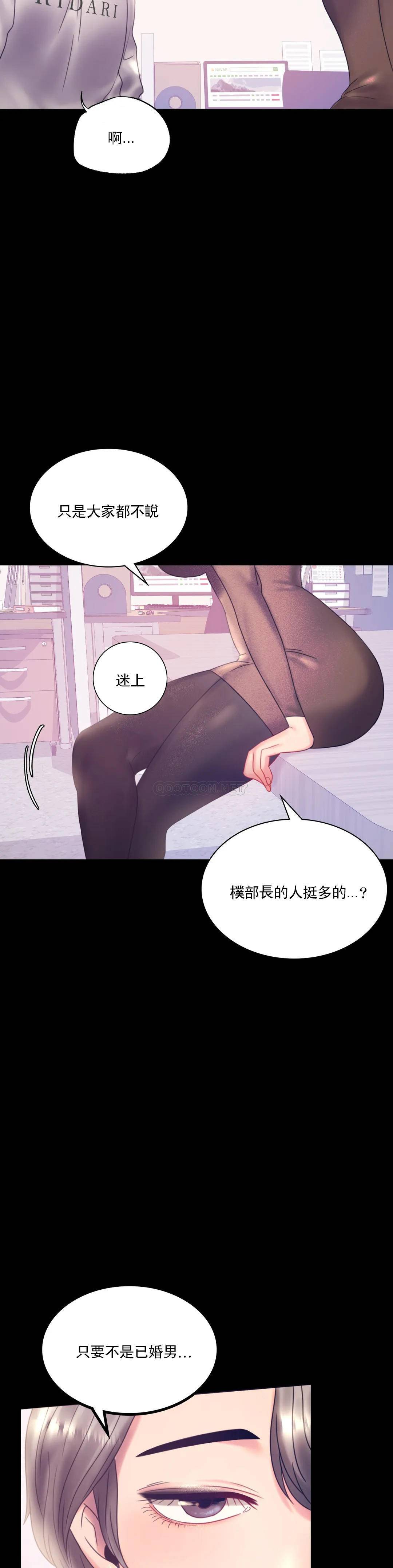 韩国漫画婚外情概率韩漫_婚外情概率-第8话-去我们家啊在线免费阅读-韩国漫画-第27张图片