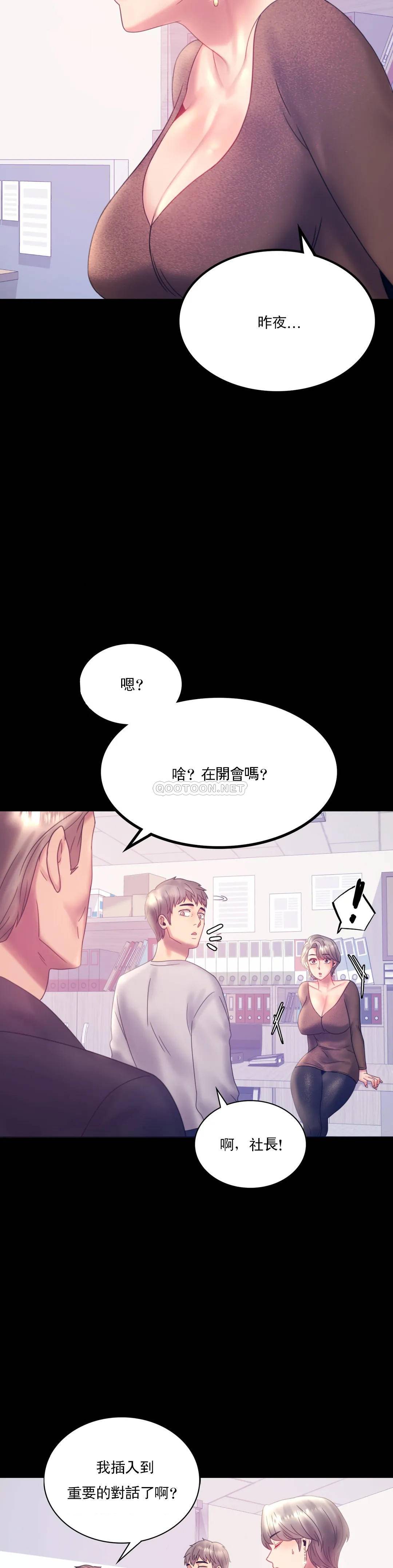 韩国漫画婚外情概率韩漫_婚外情概率-第8话-去我们家啊在线免费阅读-韩国漫画-第29张图片