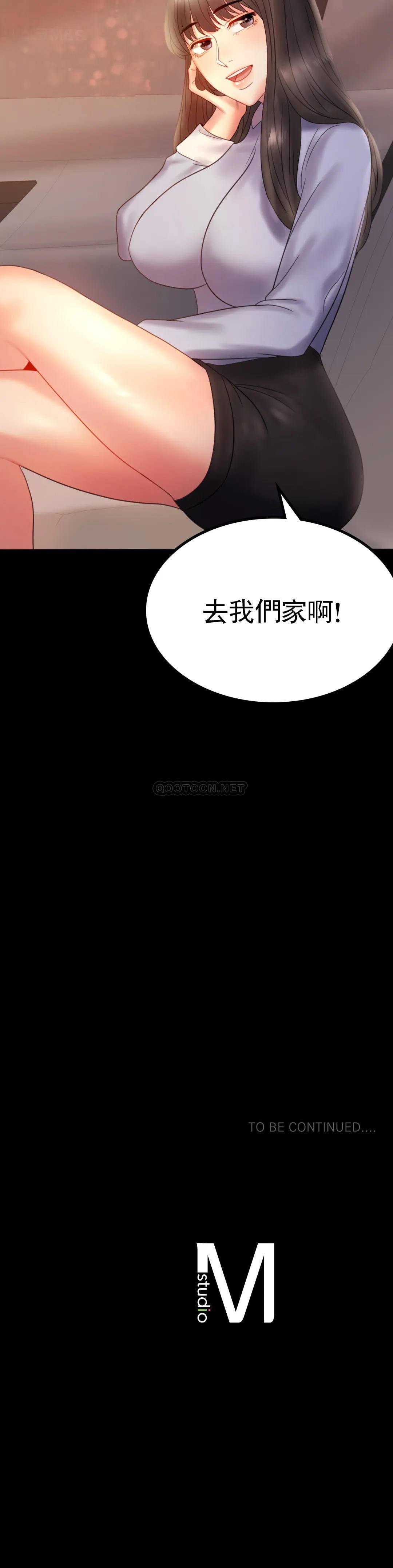 韩国漫画婚外情概率韩漫_婚外情概率-第8话-去我们家啊在线免费阅读-韩国漫画-第41张图片