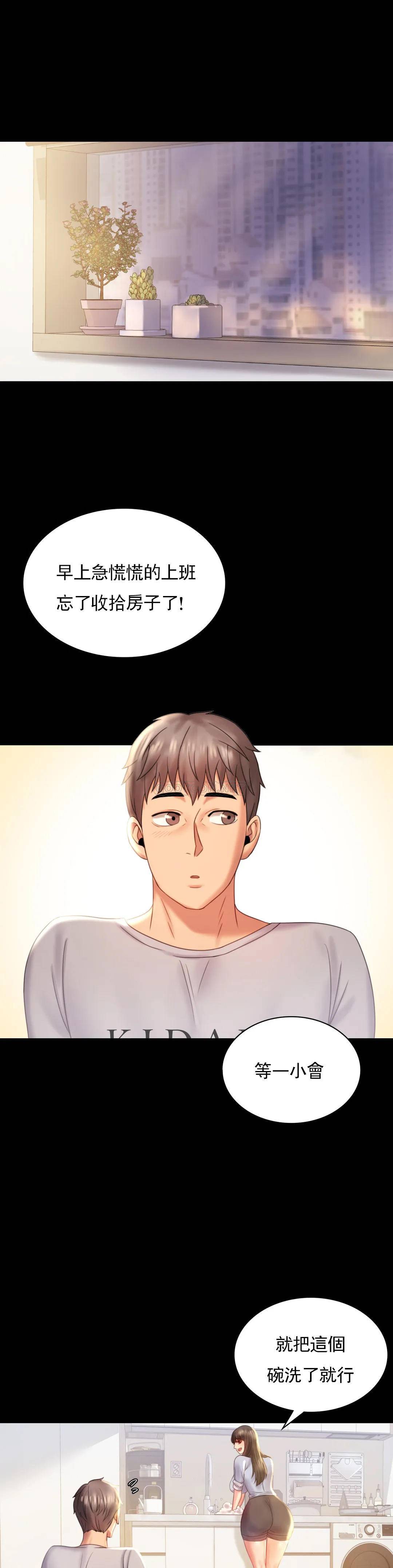 韩国漫画婚外情概率韩漫_婚外情概率-第9话-已婚也没关系吗在线免费阅读-韩国漫画-第4张图片