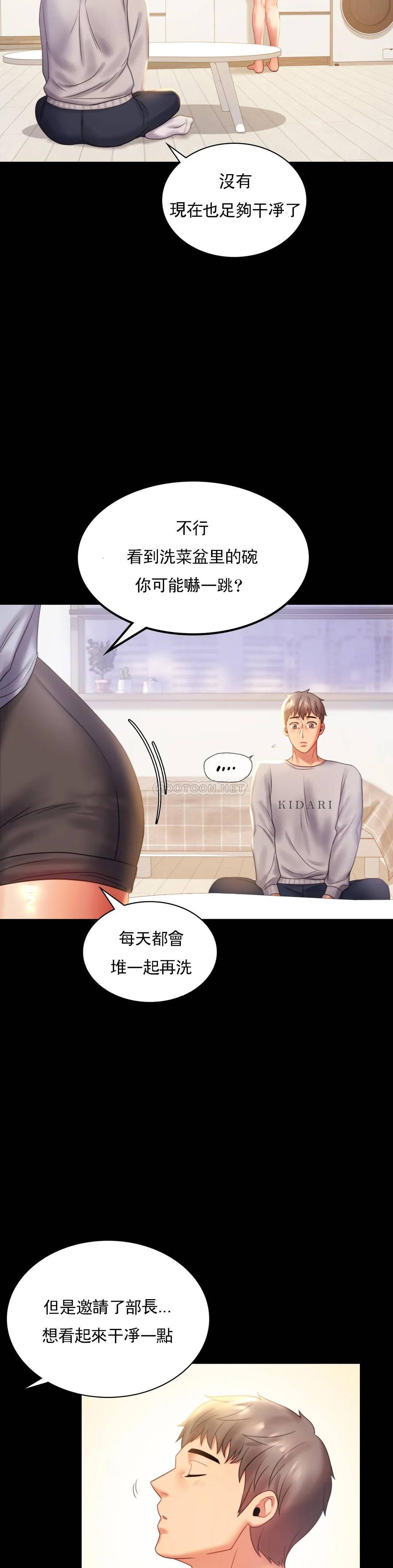 韩国漫画婚外情概率韩漫_婚外情概率-第9话-已婚也没关系吗在线免费阅读-韩国漫画-第5张图片