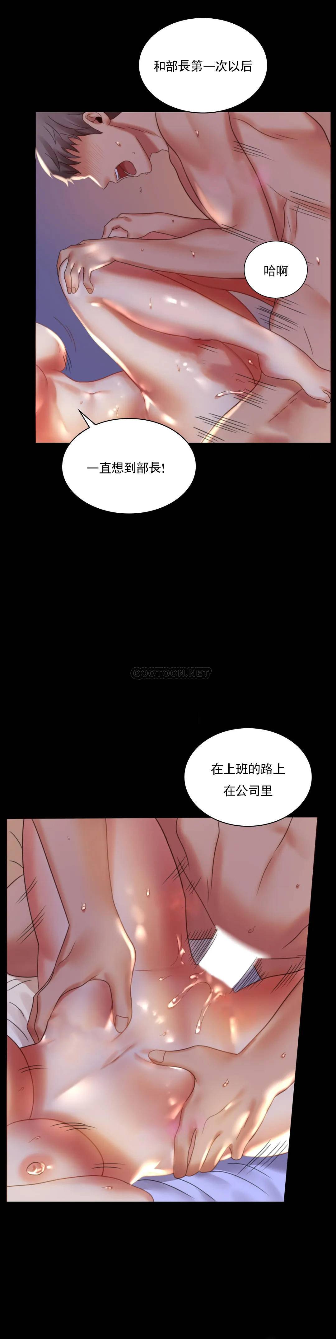 韩国漫画婚外情概率韩漫_婚外情概率-第9话-已婚也没关系吗在线免费阅读-韩国漫画-第26张图片