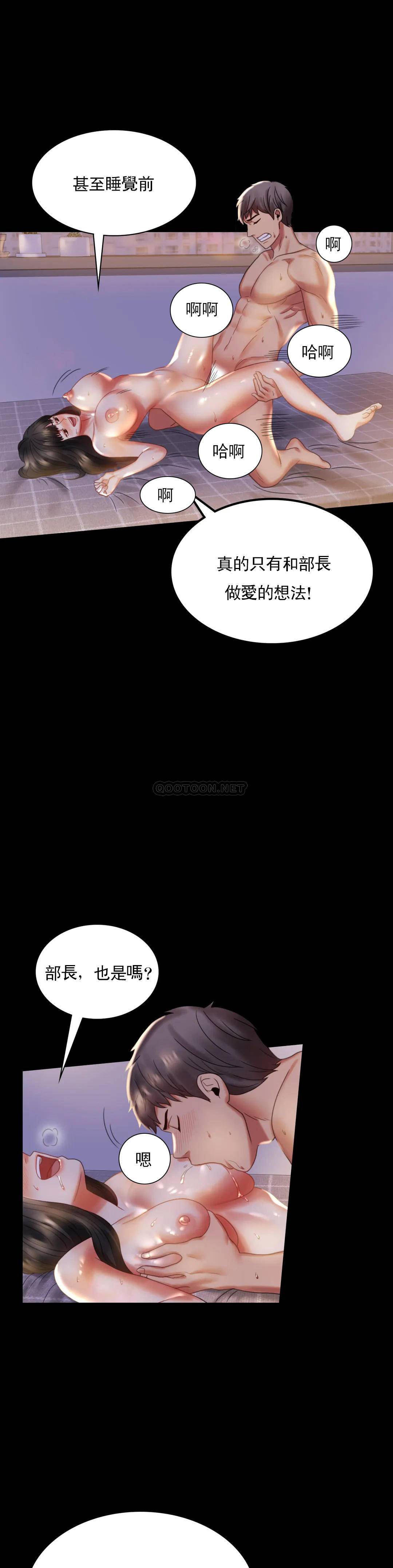 韩国漫画婚外情概率韩漫_婚外情概率-第9话-已婚也没关系吗在线免费阅读-韩国漫画-第27张图片