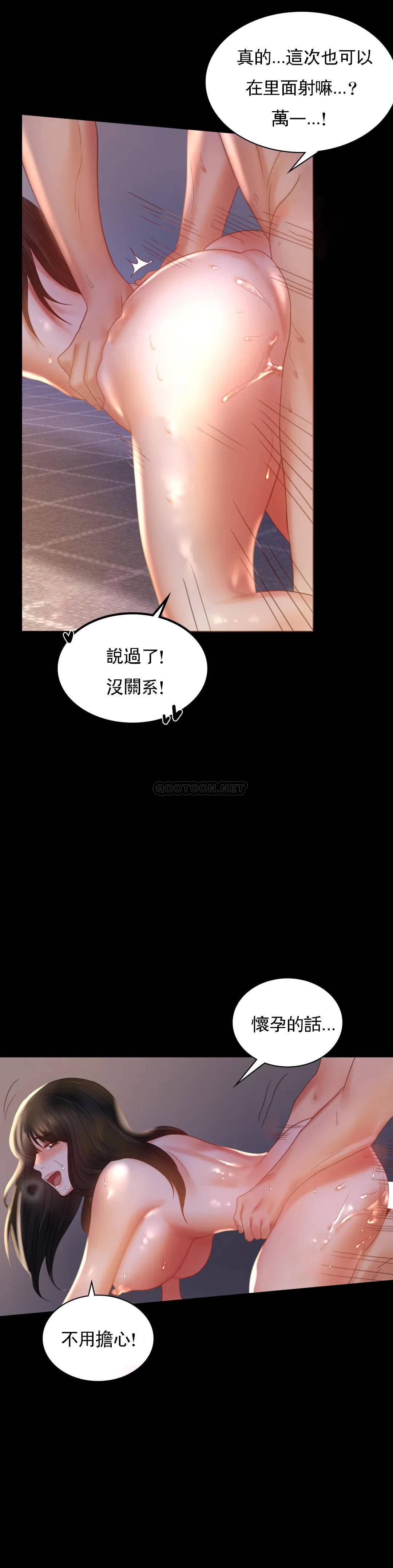 韩国漫画婚外情概率韩漫_婚外情概率-第9话-已婚也没关系吗在线免费阅读-韩国漫画-第33张图片