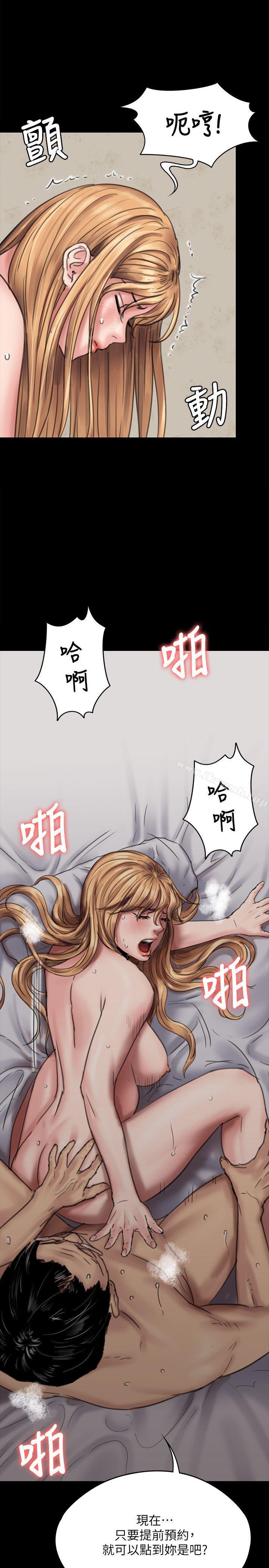 韩国漫画韩漫_傀儡-第82话-刘老闆求欢在线免费阅读-韩国漫画-第20张图片