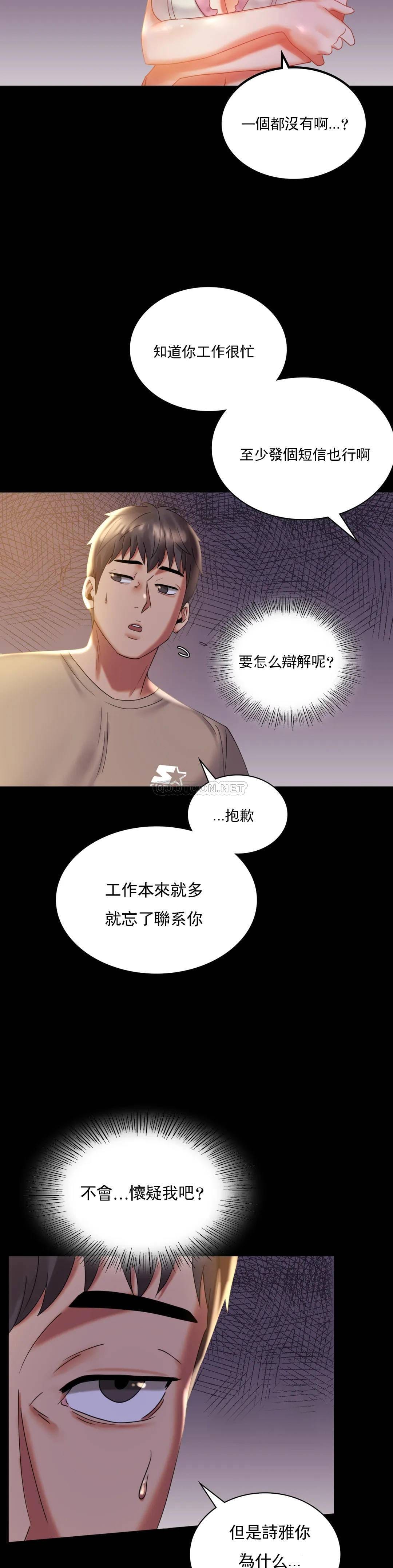 韩国漫画婚外情概率韩漫_婚外情概率-第11话-久等了吧？在线免费阅读-韩国漫画-第4张图片