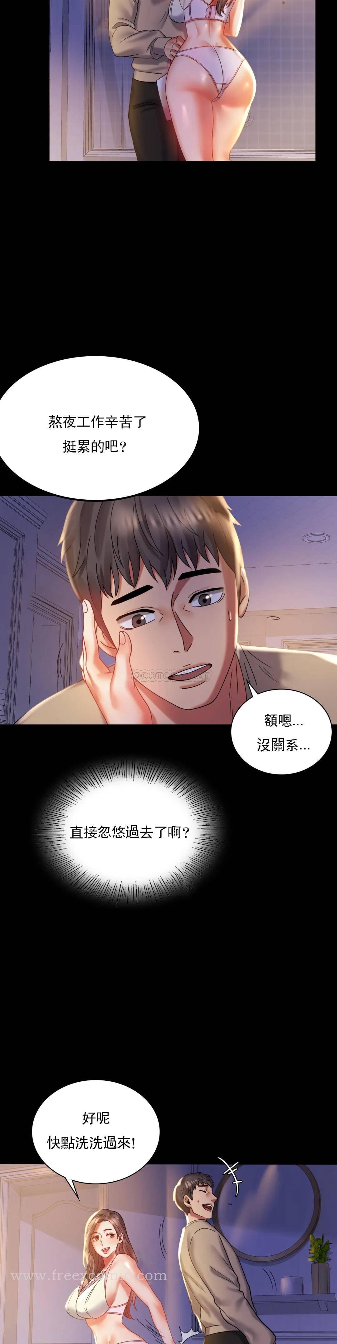 韩国漫画婚外情概率韩漫_婚外情概率-第11话-久等了吧？在线免费阅读-韩国漫画-第7张图片