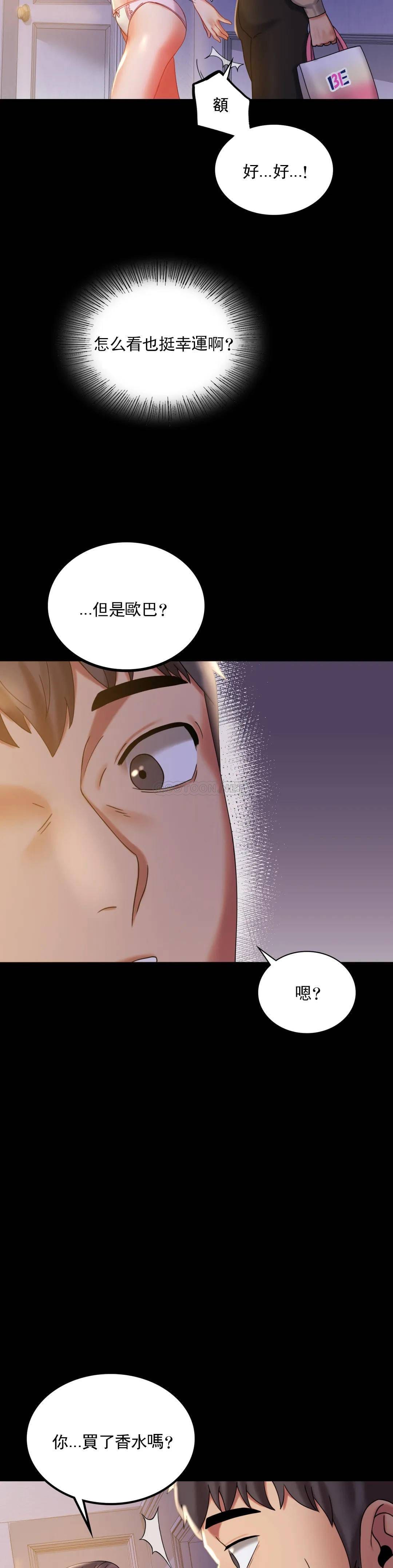 韩国漫画婚外情概率韩漫_婚外情概率-第11话-久等了吧？在线免费阅读-韩国漫画-第8张图片