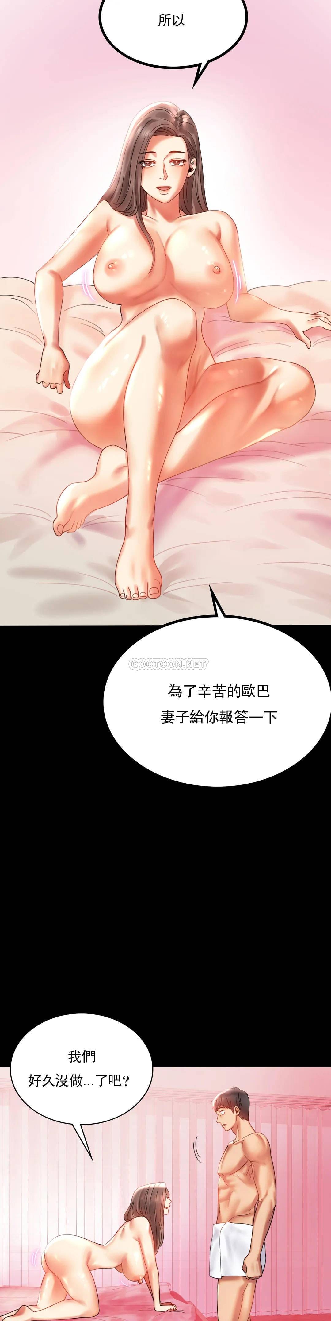 韩国漫画婚外情概率韩漫_婚外情概率-第11话-久等了吧？在线免费阅读-韩国漫画-第16张图片