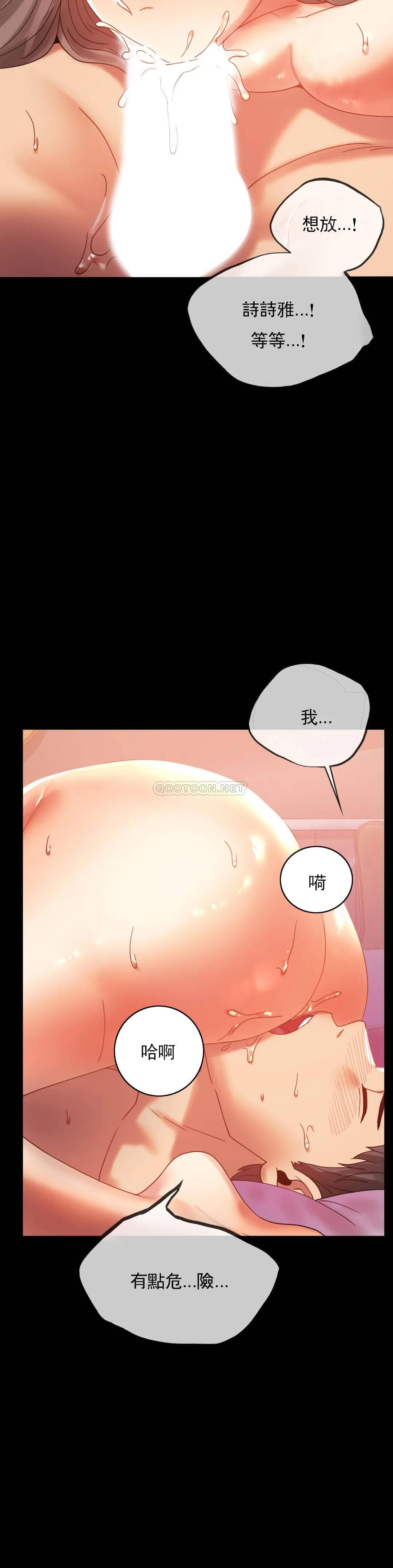 韩国漫画婚外情概率韩漫_婚外情概率-第11话-久等了吧？在线免费阅读-韩国漫画-第27张图片