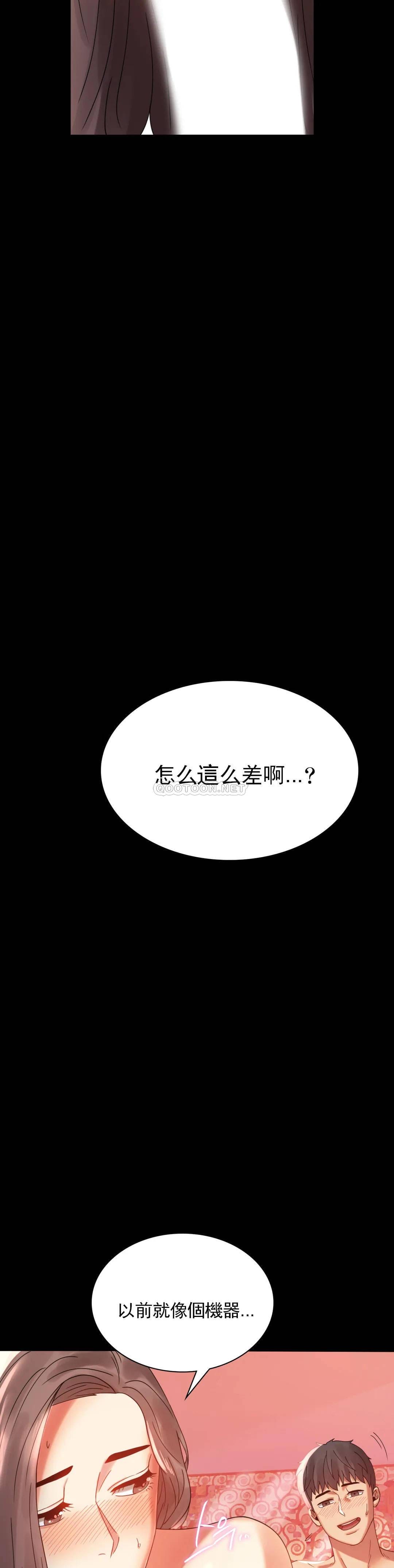 韩国漫画婚外情概率韩漫_婚外情概率-第11话-久等了吧？在线免费阅读-韩国漫画-第30张图片