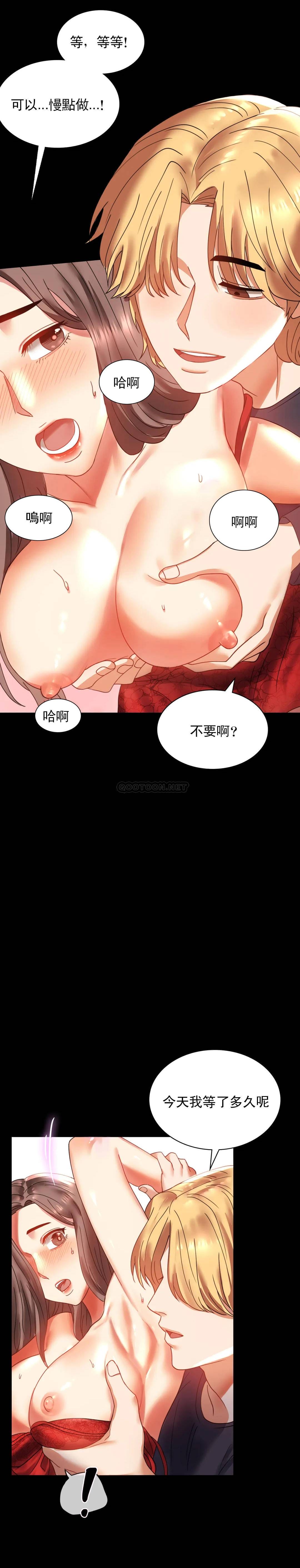 韩国漫画婚外情概率韩漫_婚外情概率-第12话-好好享受在线免费阅读-韩国漫画-第10张图片