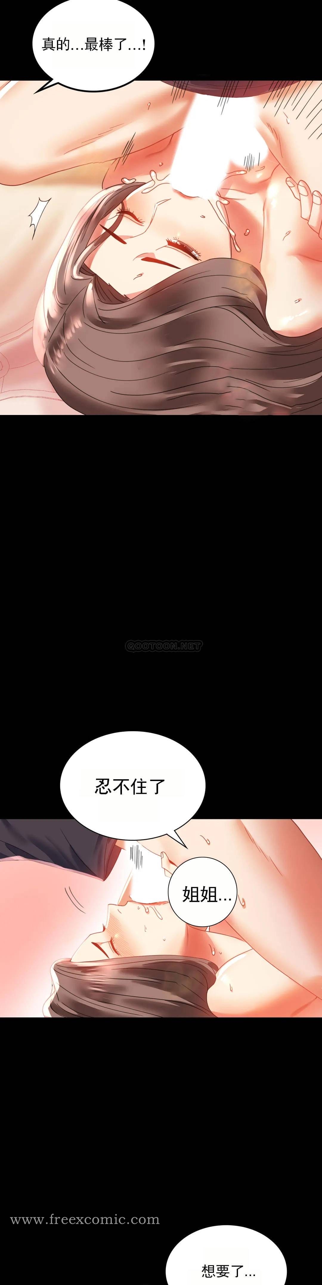 韩国漫画婚外情概率韩漫_婚外情概率-第12话-好好享受在线免费阅读-韩国漫画-第22张图片