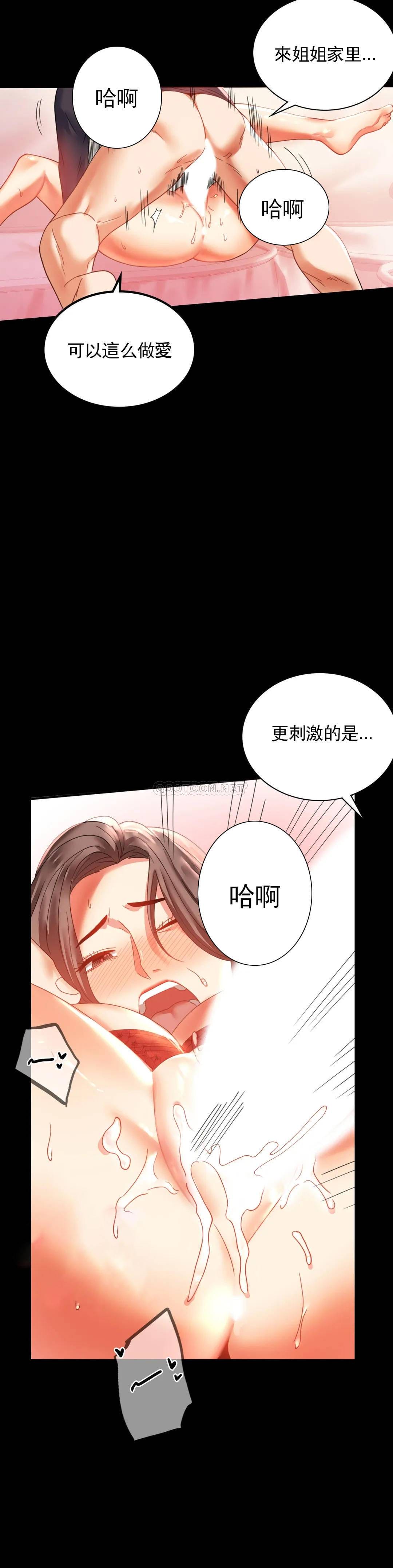 韩国漫画婚外情概率韩漫_婚外情概率-第12话-好好享受在线免费阅读-韩国漫画-第29张图片