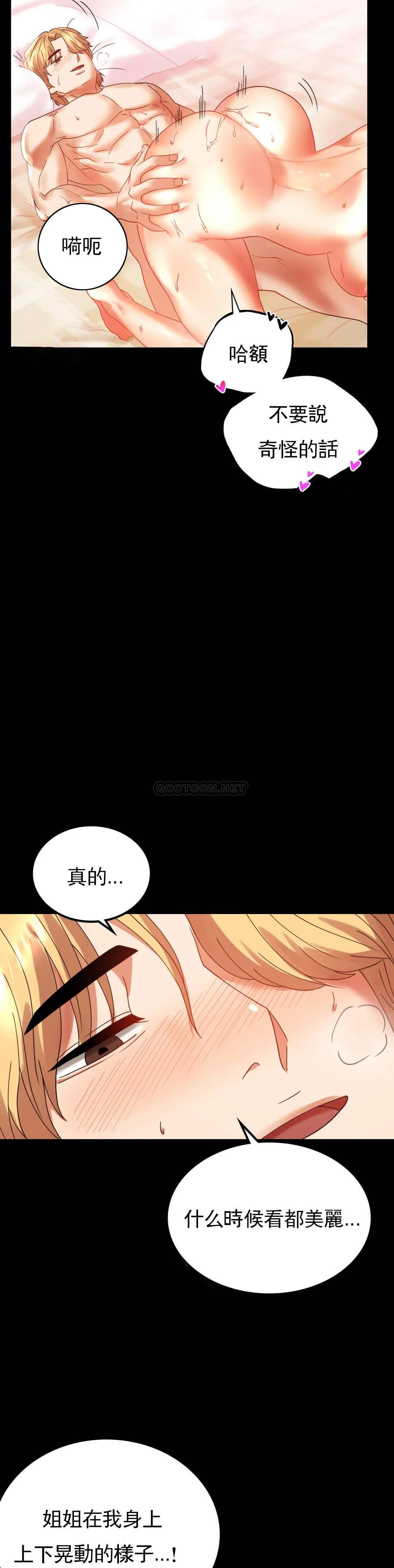 韩国漫画婚外情概率韩漫_婚外情概率-第13话-抱歉内射了在线免费阅读-韩国漫画-第5张图片