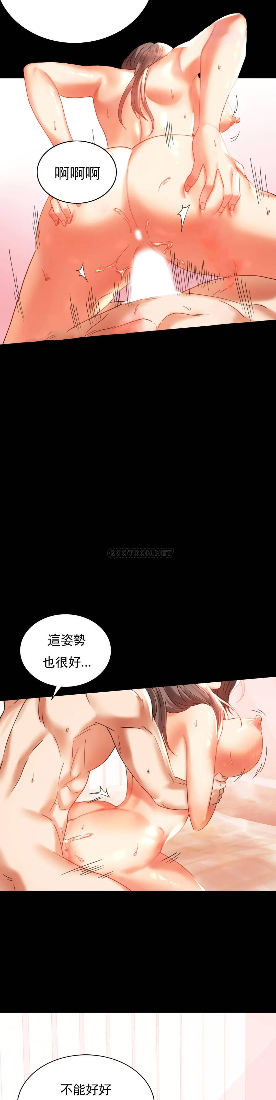 韩国漫画婚外情概率韩漫_婚外情概率-第13话-抱歉内射了在线免费阅读-韩国漫画-第6张图片