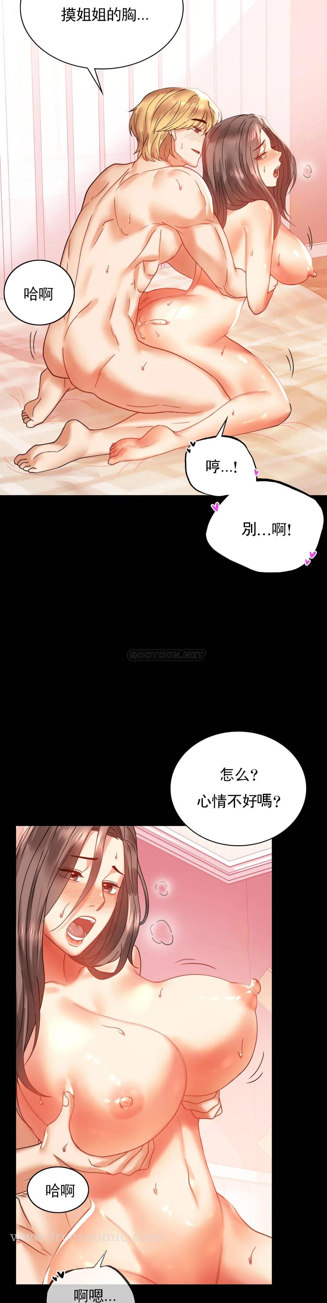 韩国漫画婚外情概率韩漫_婚外情概率-第13话-抱歉内射了在线免费阅读-韩国漫画-第7张图片