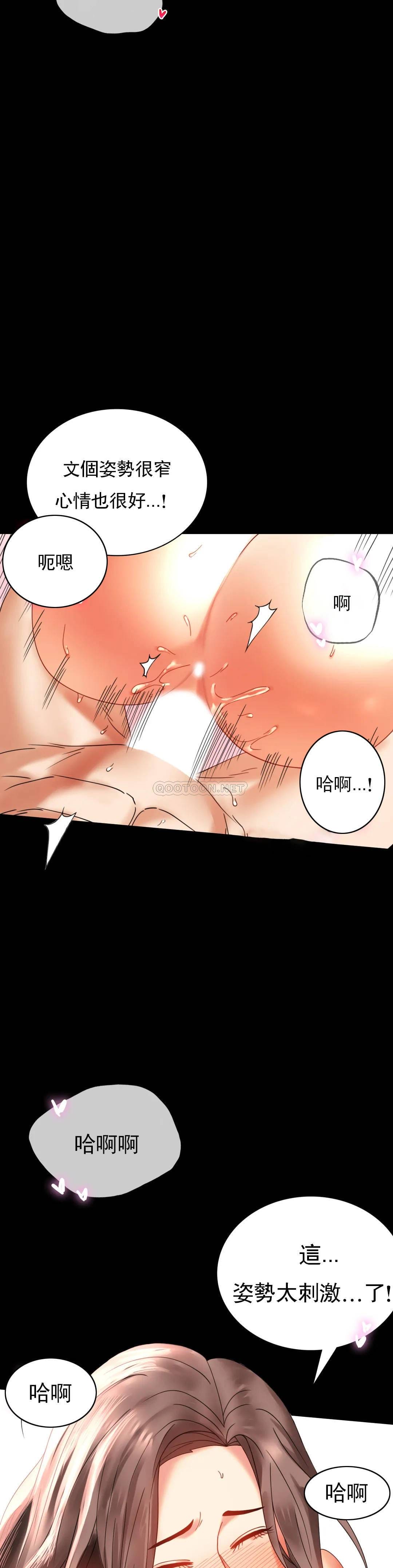 韩国漫画婚外情概率韩漫_婚外情概率-第13话-抱歉内射了在线免费阅读-韩国漫画-第8张图片