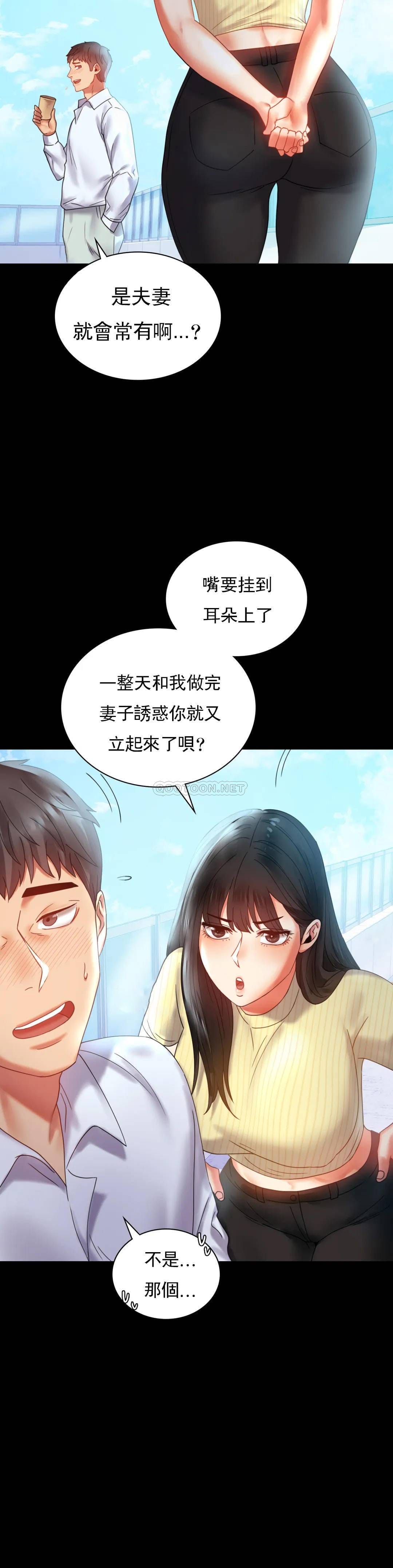 韩国漫画婚外情概率韩漫_婚外情概率-第13话-抱歉内射了在线免费阅读-韩国漫画-第30张图片