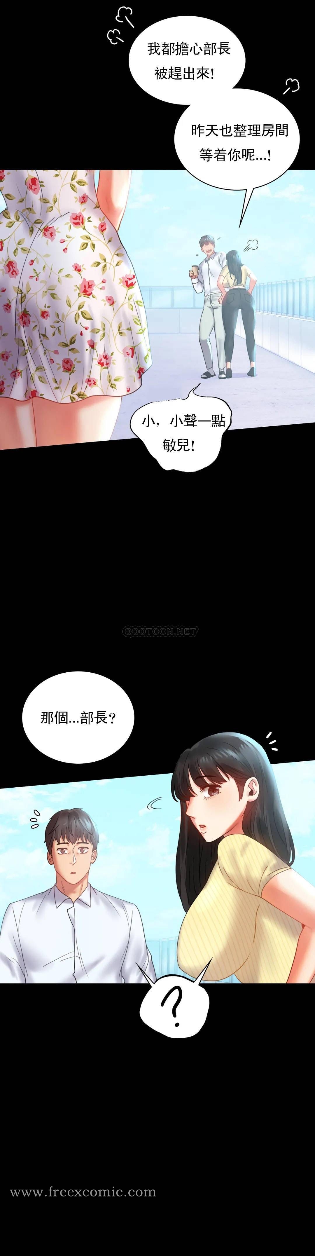 韩国漫画婚外情概率韩漫_婚外情概率-第13话-抱歉内射了在线免费阅读-韩国漫画-第31张图片