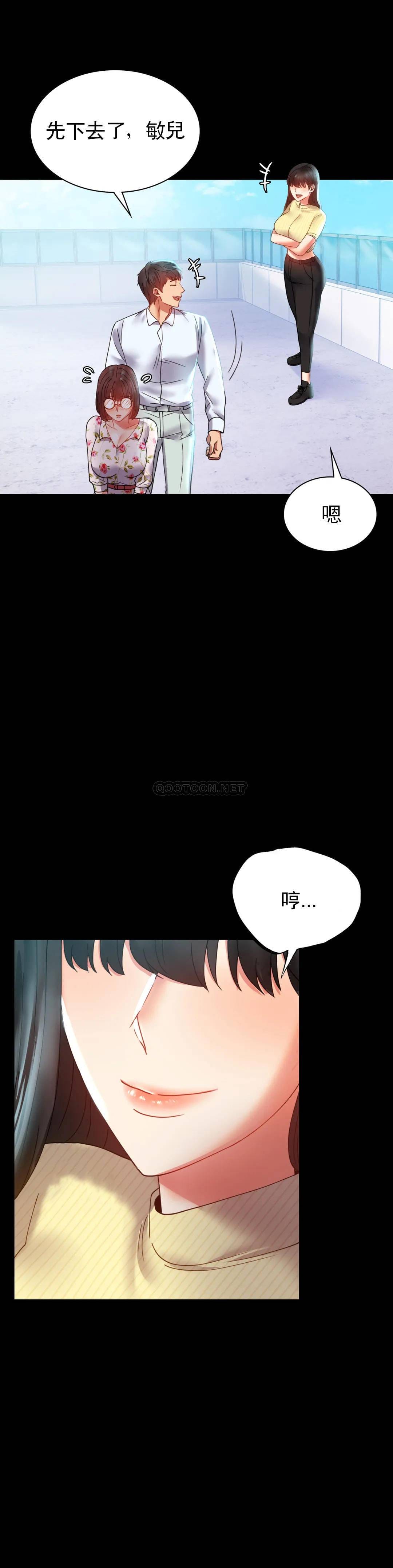 韩国漫画婚外情概率韩漫_婚外情概率-第13话-抱歉内射了在线免费阅读-韩国漫画-第34张图片