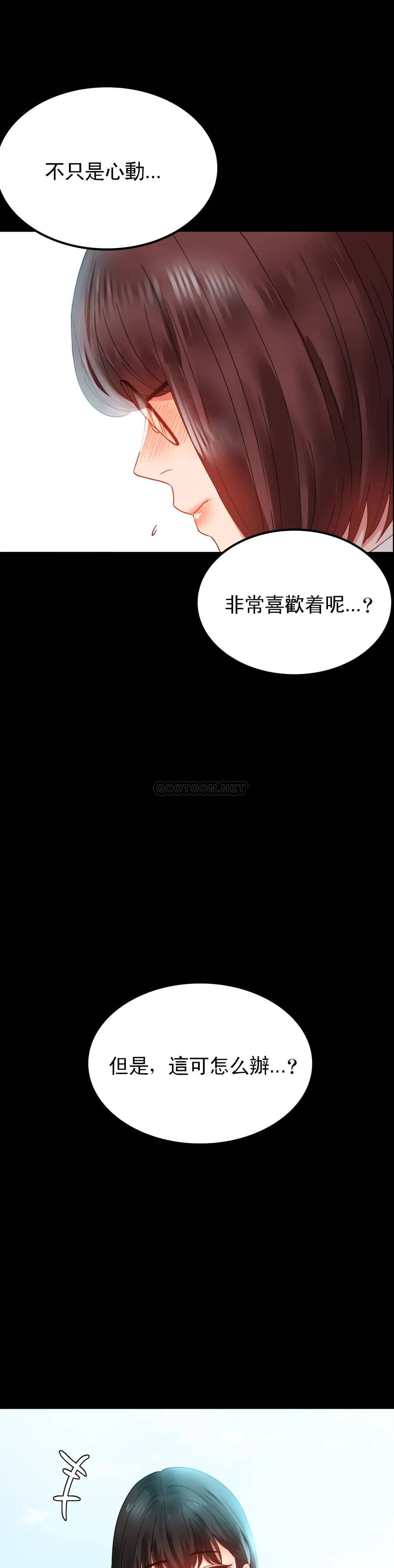 韩国漫画婚外情概率韩漫_婚外情概率-第13话-抱歉内射了在线免费阅读-韩国漫画-第35张图片