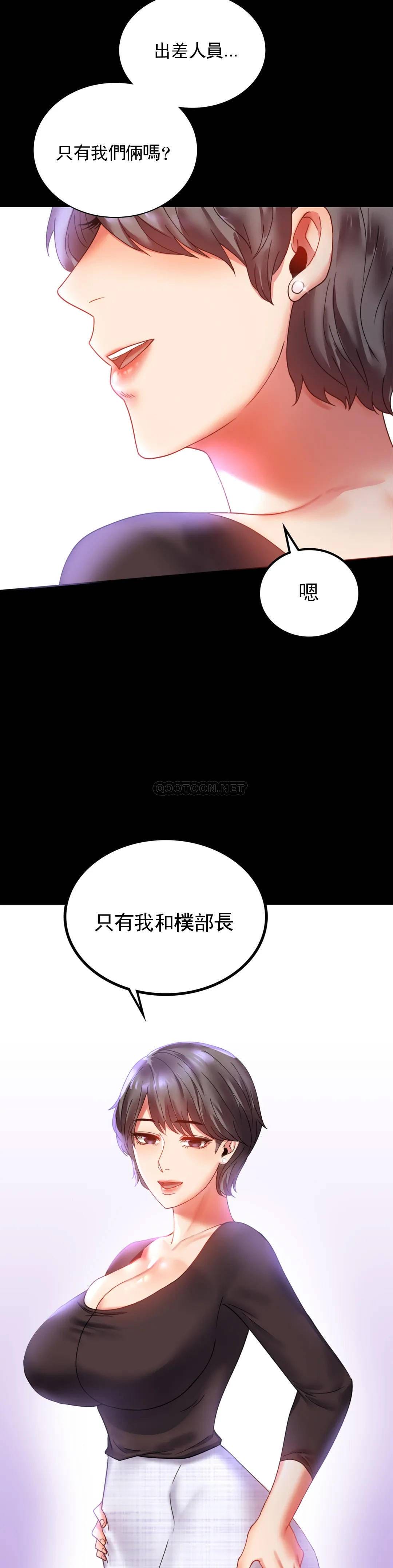 韩国漫画婚外情概率韩漫_婚外情概率-第13话-抱歉内射了在线免费阅读-韩国漫画-第39张图片