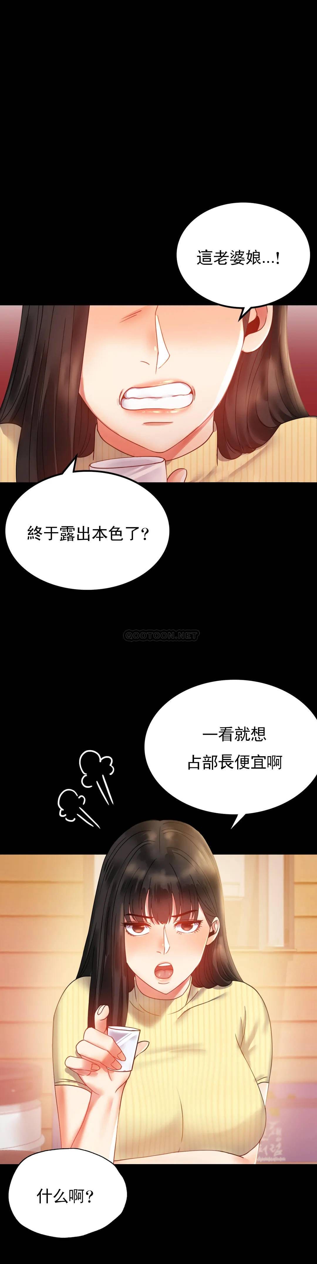 韩国漫画婚外情概率韩漫_婚外情概率-第14话-想占便宜在线免费阅读-韩国漫画-第4张图片