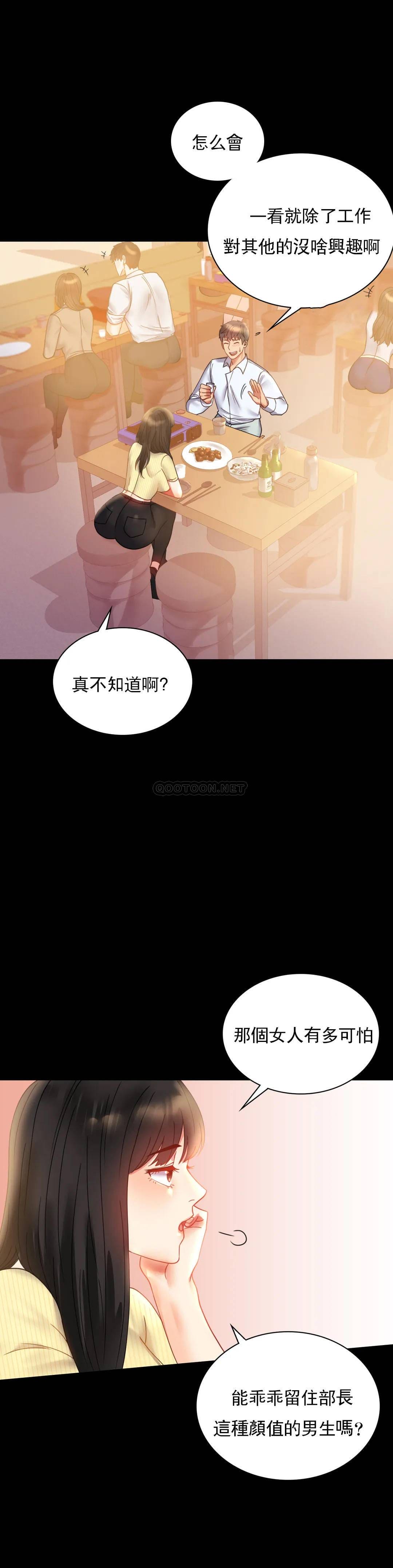 韩国漫画婚外情概率韩漫_婚外情概率-第14话-想占便宜在线免费阅读-韩国漫画-第5张图片