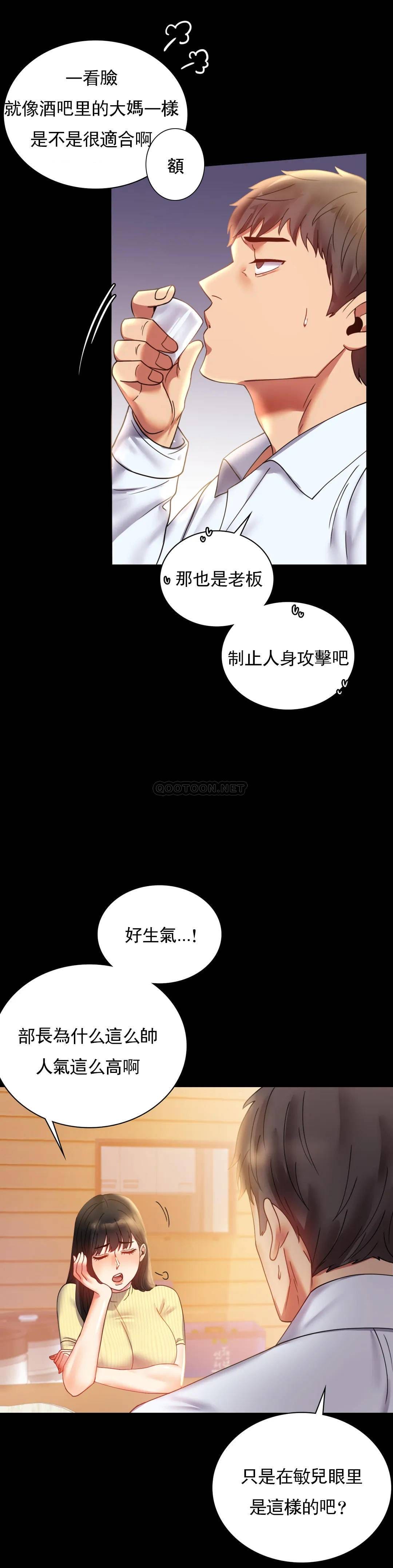 韩国漫画婚外情概率韩漫_婚外情概率-第14话-想占便宜在线免费阅读-韩国漫画-第6张图片