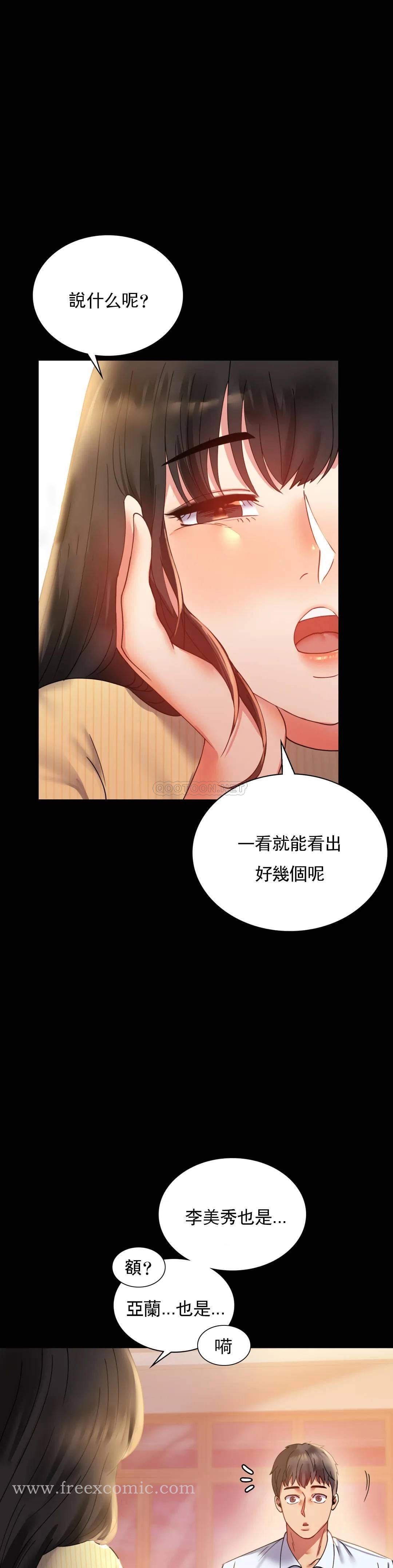 韩国漫画婚外情概率韩漫_婚外情概率-第14话-想占便宜在线免费阅读-韩国漫画-第7张图片