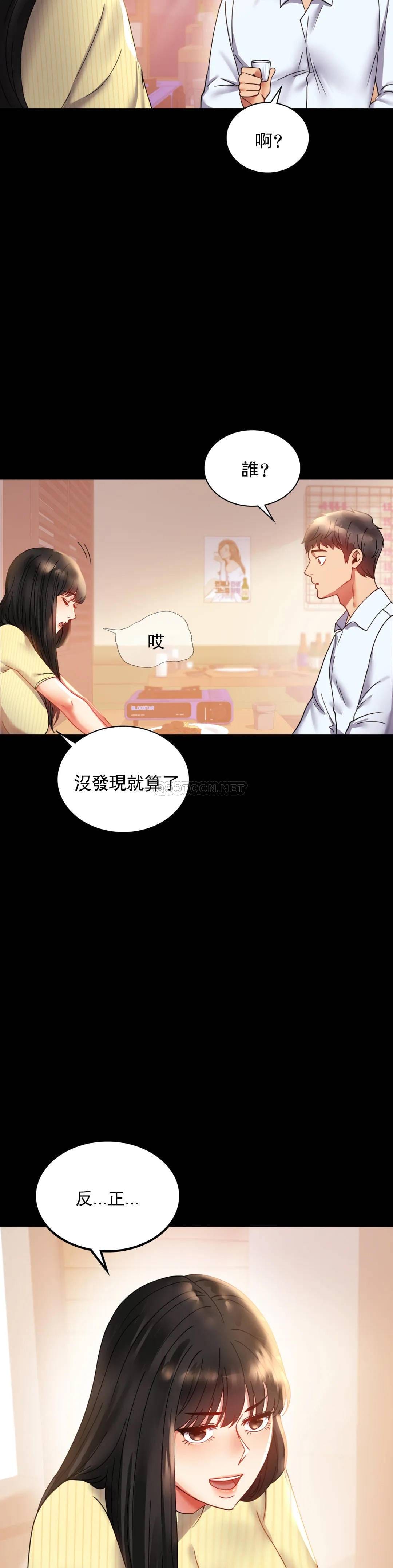 韩国漫画婚外情概率韩漫_婚外情概率-第14话-想占便宜在线免费阅读-韩国漫画-第8张图片