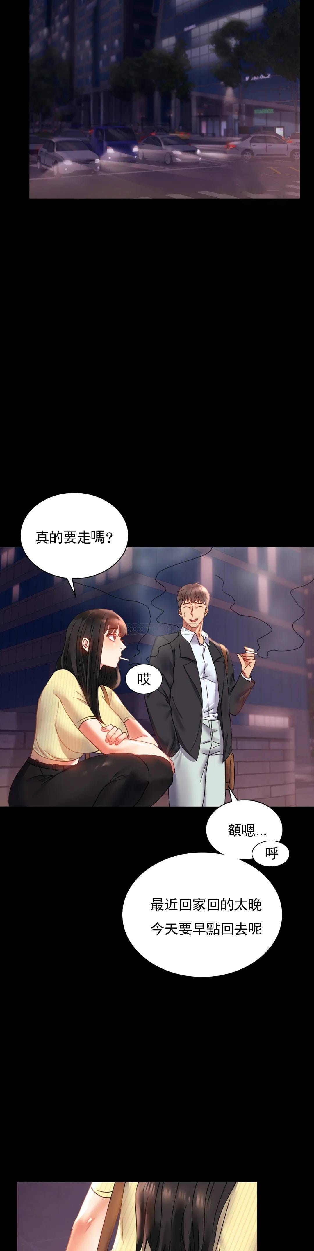 韩国漫画婚外情概率韩漫_婚外情概率-第14话-想占便宜在线免费阅读-韩国漫画-第10张图片