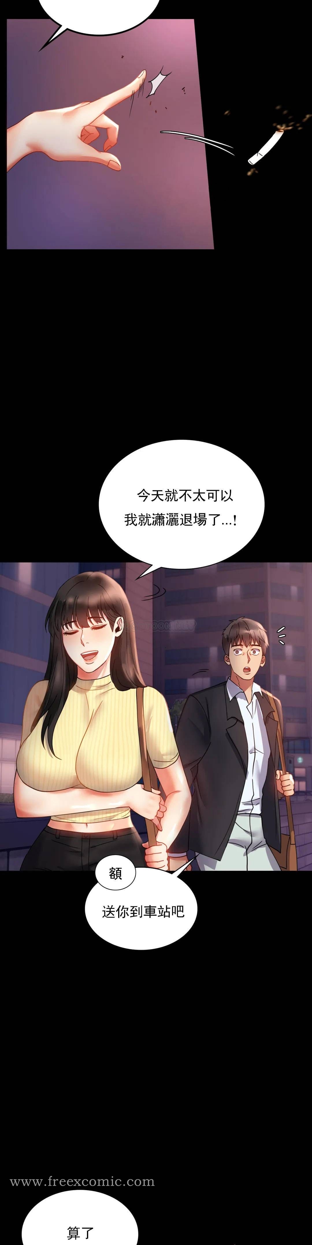 韩国漫画婚外情概率韩漫_婚外情概率-第14话-想占便宜在线免费阅读-韩国漫画-第12张图片