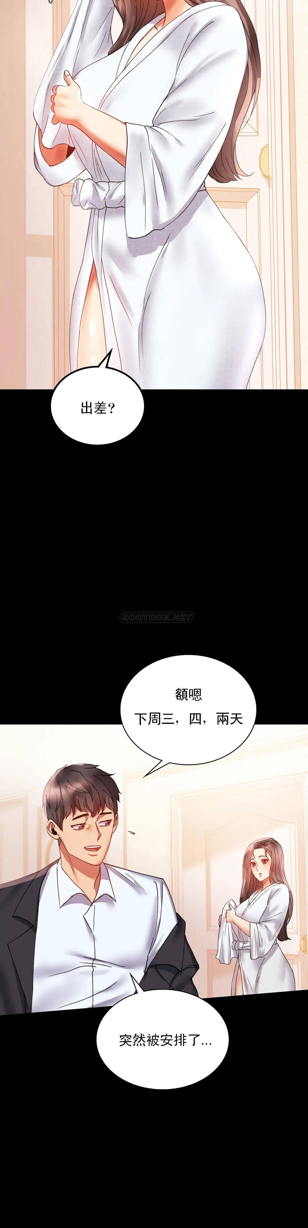 韩国漫画婚外情概率韩漫_婚外情概率-第14话-想占便宜在线免费阅读-韩国漫画-第15张图片