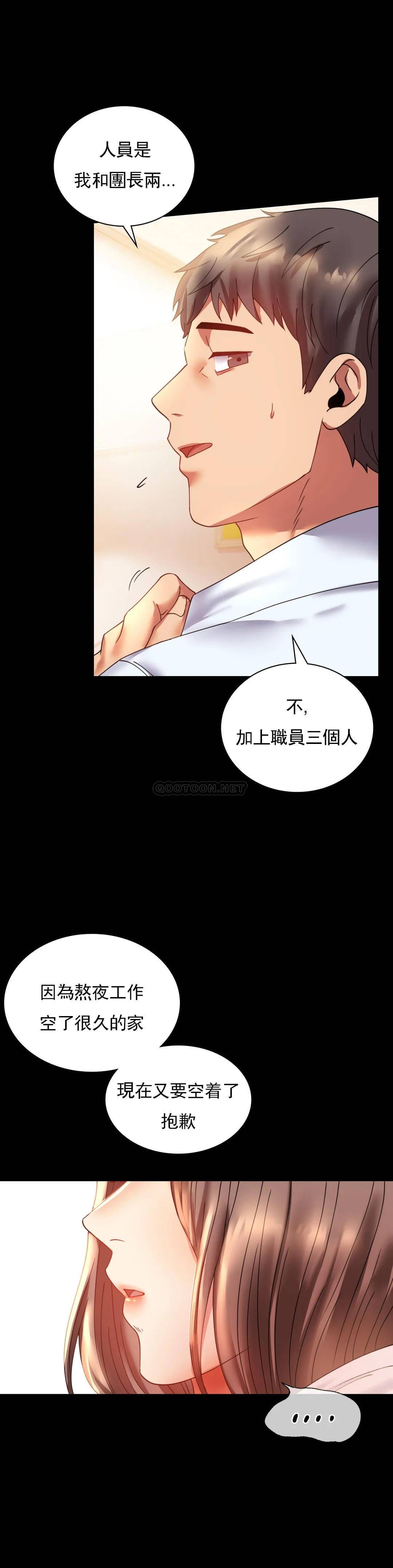 韩国漫画婚外情概率韩漫_婚外情概率-第14话-想占便宜在线免费阅读-韩国漫画-第16张图片