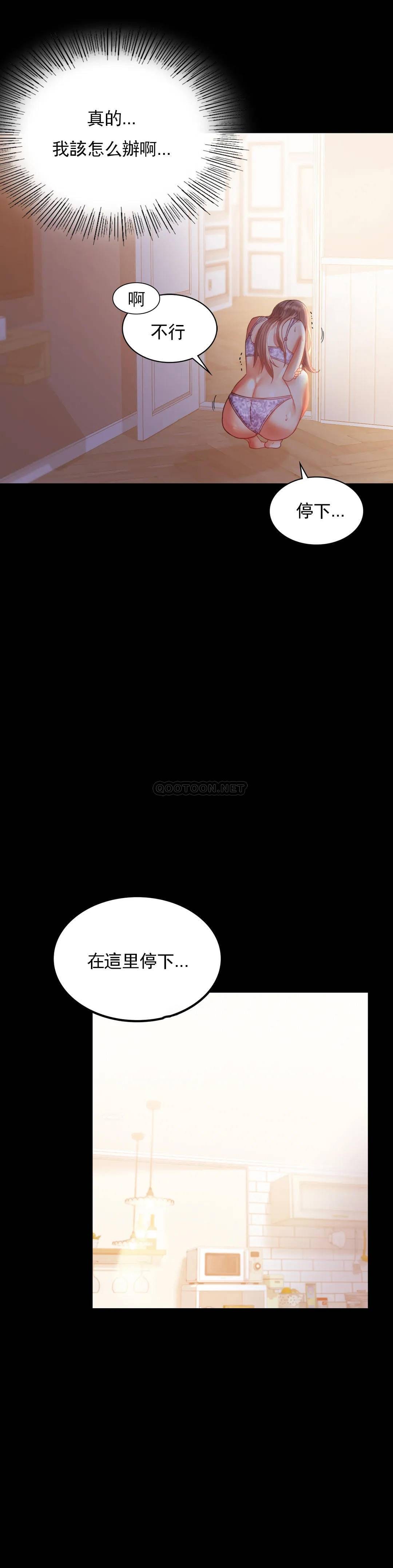 韩国漫画婚外情概率韩漫_婚外情概率-第14话-想占便宜在线免费阅读-韩国漫画-第21张图片