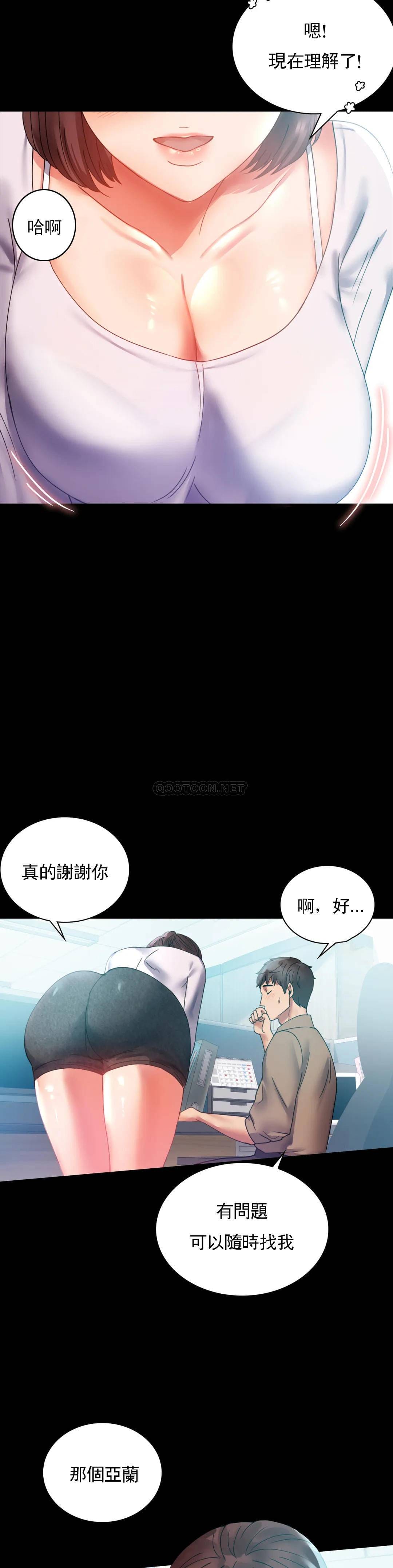 韩国漫画婚外情概率韩漫_婚外情概率-第14话-想占便宜在线免费阅读-韩国漫画-第27张图片