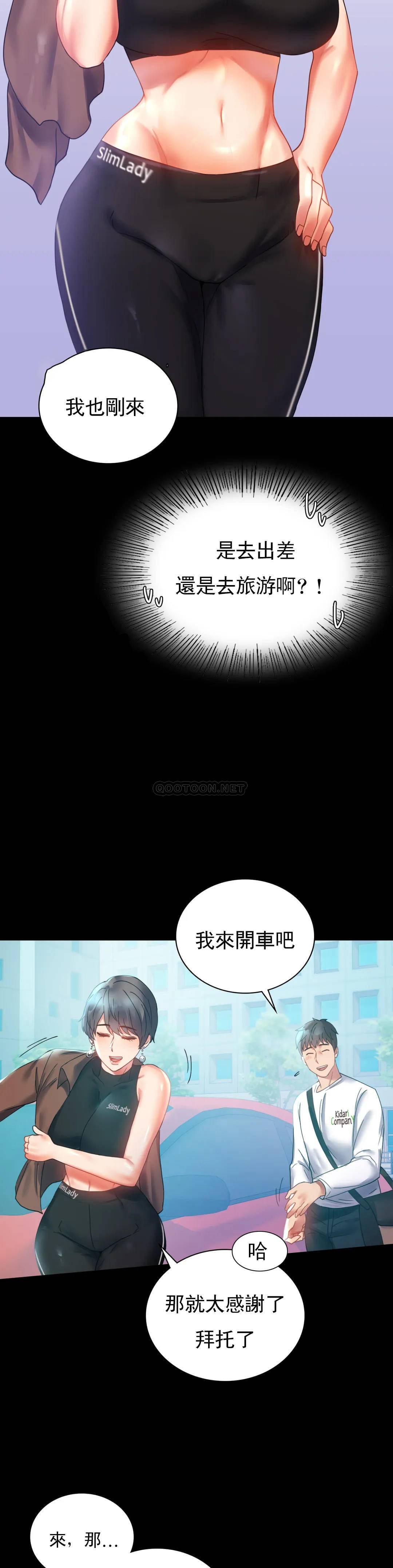 韩国漫画婚外情概率韩漫_婚外情概率-第14话-想占便宜在线免费阅读-韩国漫画-第35张图片