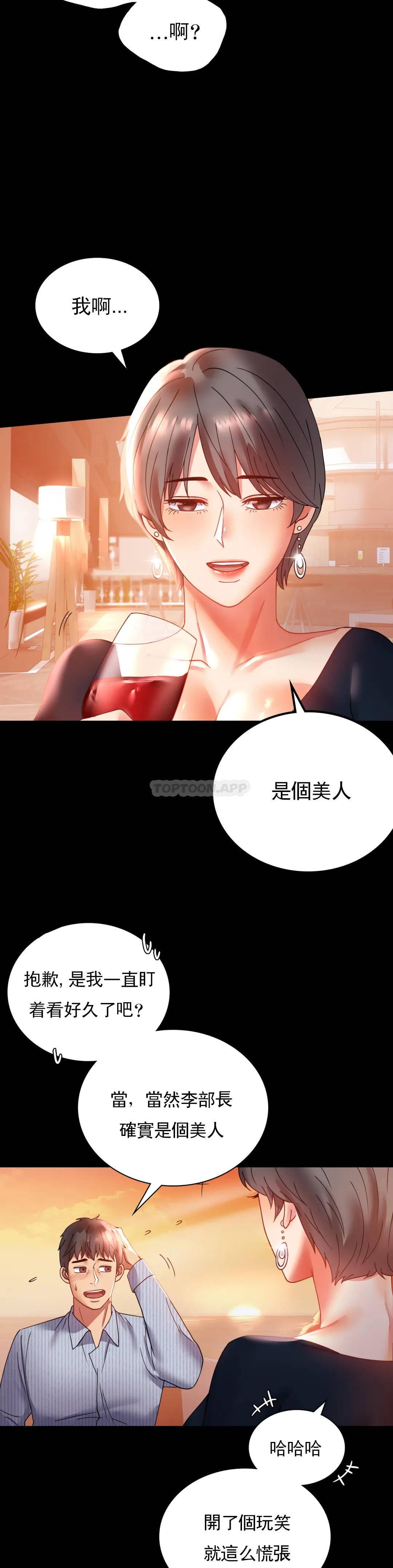 韩国漫画婚外情概率韩漫_婚外情概率-第15话-在我的房间里在线免费阅读-韩国漫画-第18张图片