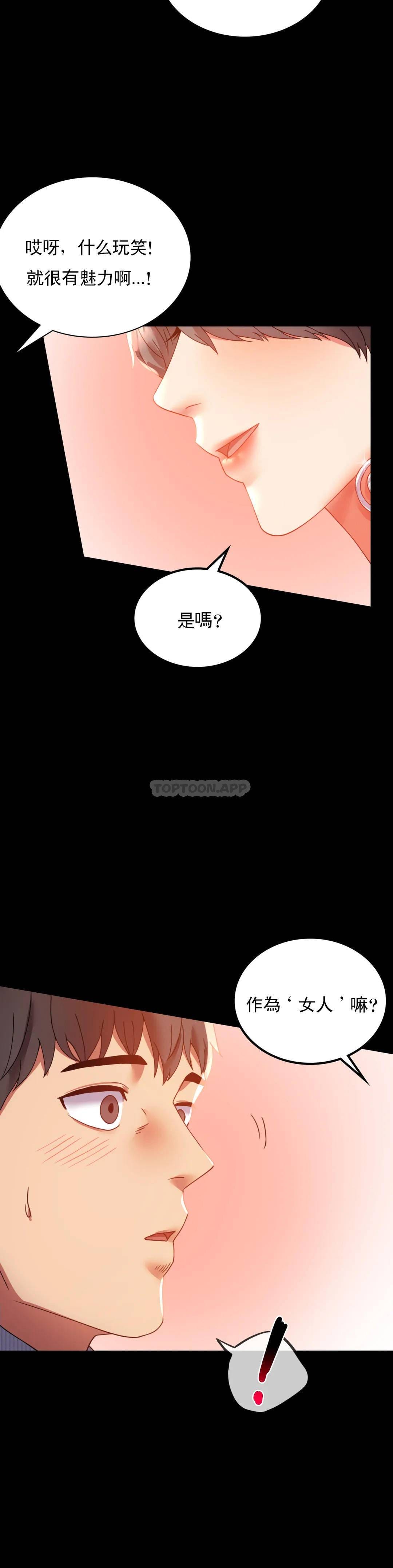 韩国漫画婚外情概率韩漫_婚外情概率-第15话-在我的房间里在线免费阅读-韩国漫画-第19张图片