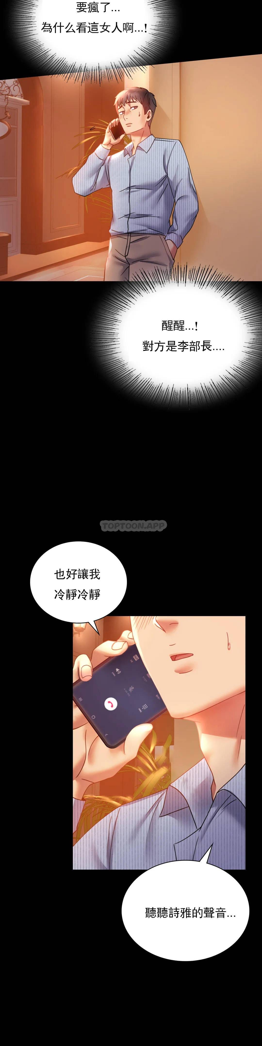 韩国漫画婚外情概率韩漫_婚外情概率-第15话-在我的房间里在线免费阅读-韩国漫画-第23张图片