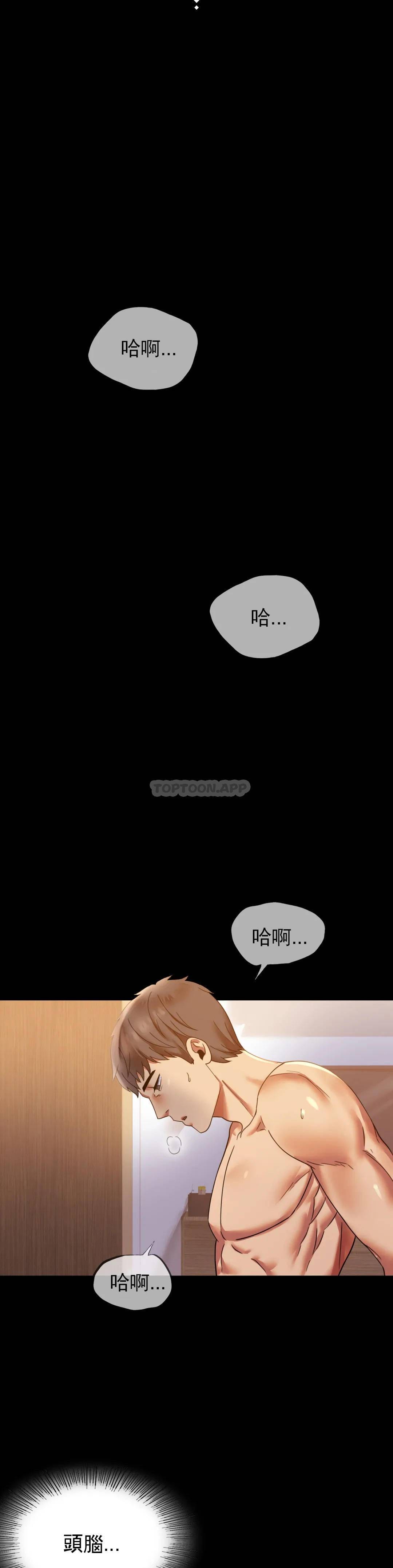 韩国漫画婚外情概率韩漫_婚外情概率-第16话-对诗雅的想念在线免费阅读-韩国漫画-第1张图片