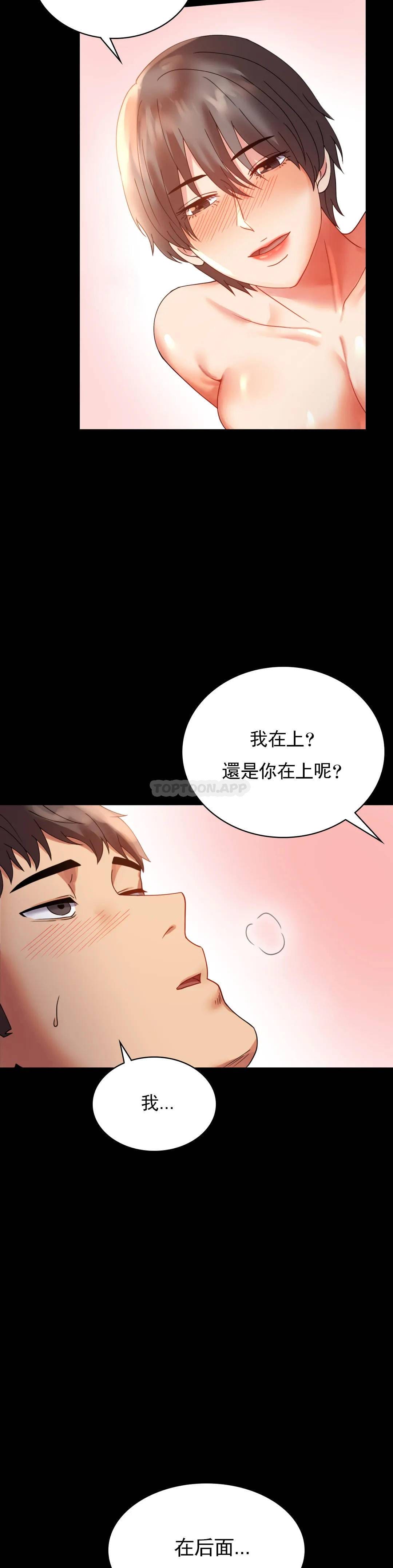 韩国漫画婚外情概率韩漫_婚外情概率-第16话-对诗雅的想念在线免费阅读-韩国漫画-第14张图片